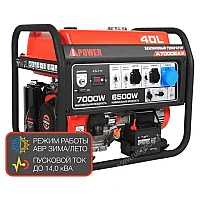 Генератор A-iPower A7000EAX в тихом зимнем кожухе 1200 RAL 8019 + блок автозапуска A-iPower 400 В, 25 А
