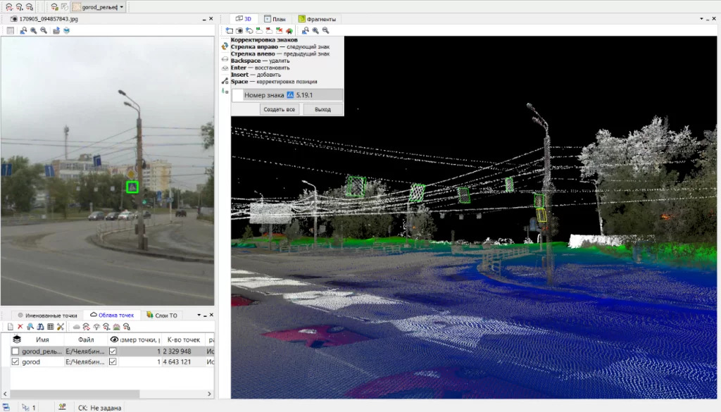 Автоматическое распознавание объектов в ТИМ КРЕДО 3D СКАН