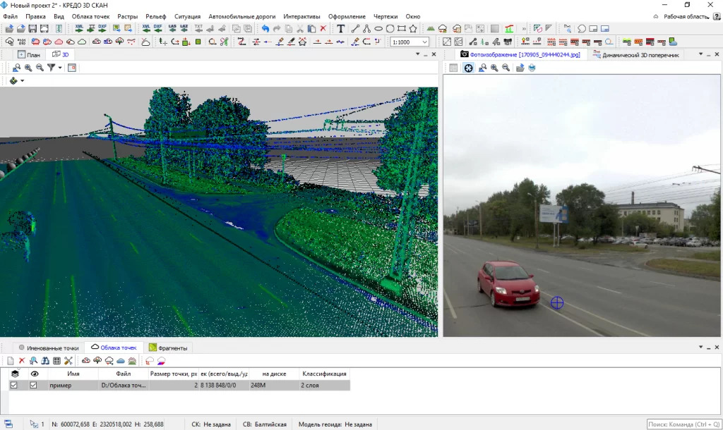 Классификация и трансформация данных в ТИМ КРЕДО 3D СКАН